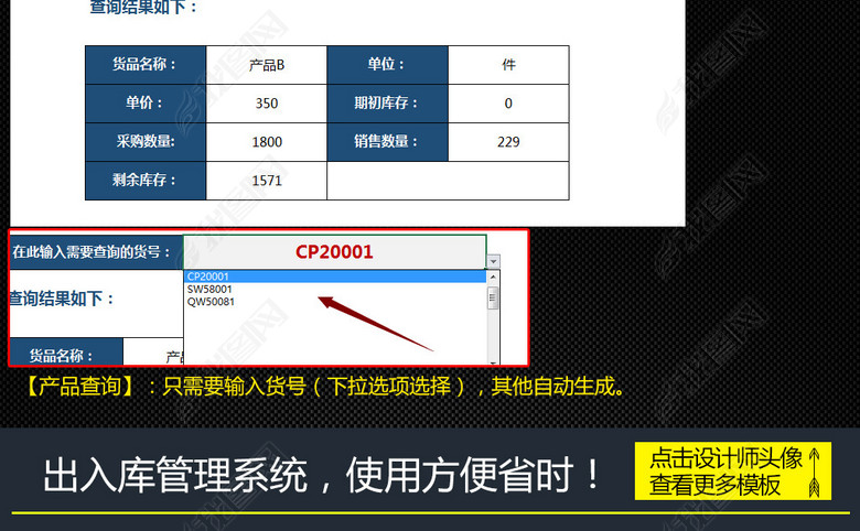 公司企业产品商品货品出入库进销存管理系统图