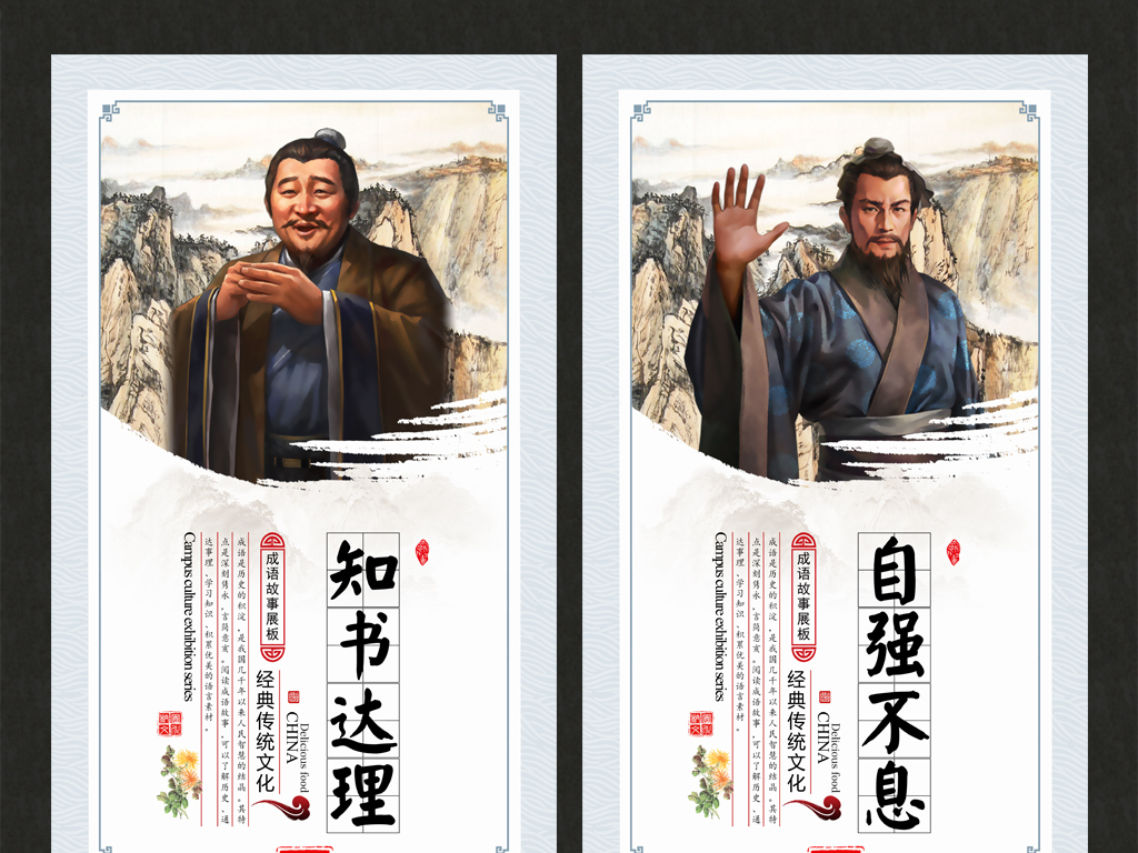 报校万什么成语_成语故事图片