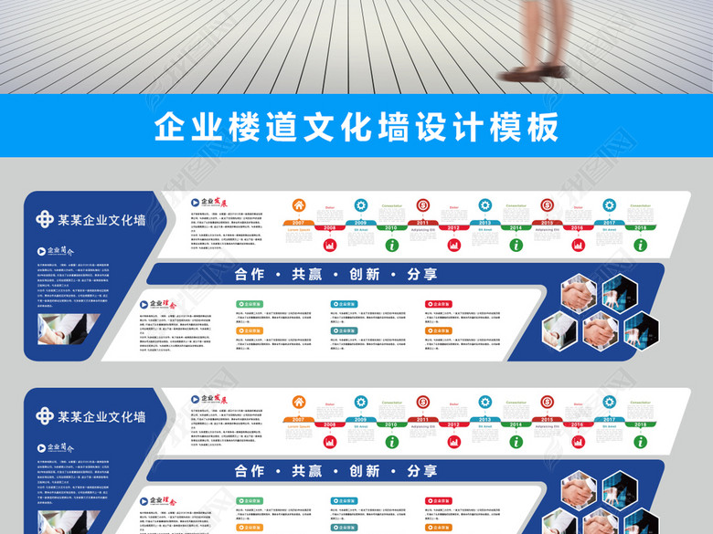 企业文化墙大气蓝色办公室文化墙设计图片下载