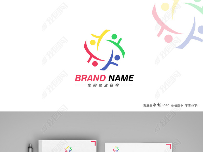 创意四色小人logo手拉手旋转品牌标志(图片编
