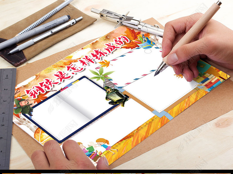 钢铁是怎样炼成的小报读书读后感手抄小报素材