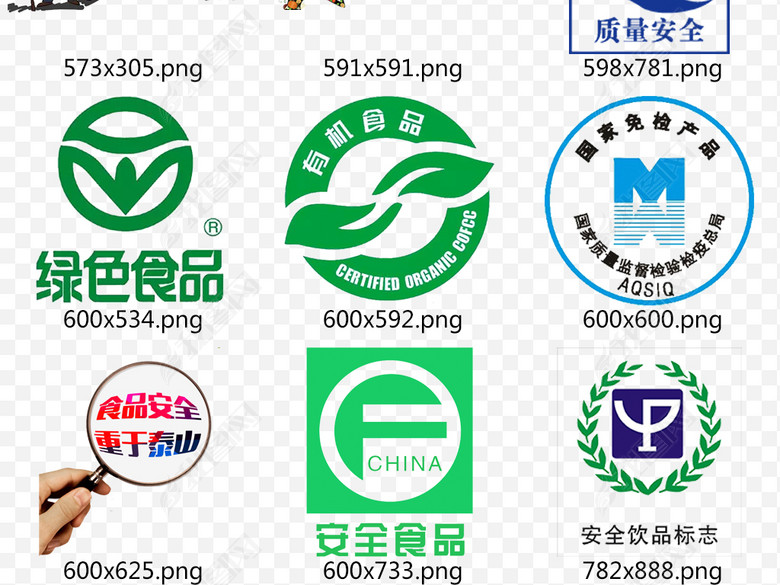 绿色食品安全标志认证校园饮食健康食物图片下