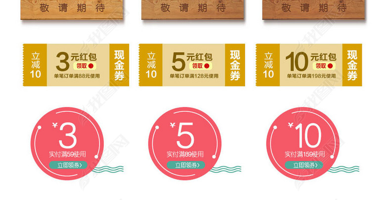 双12淘宝电商促销活动模板(图片编号:170750