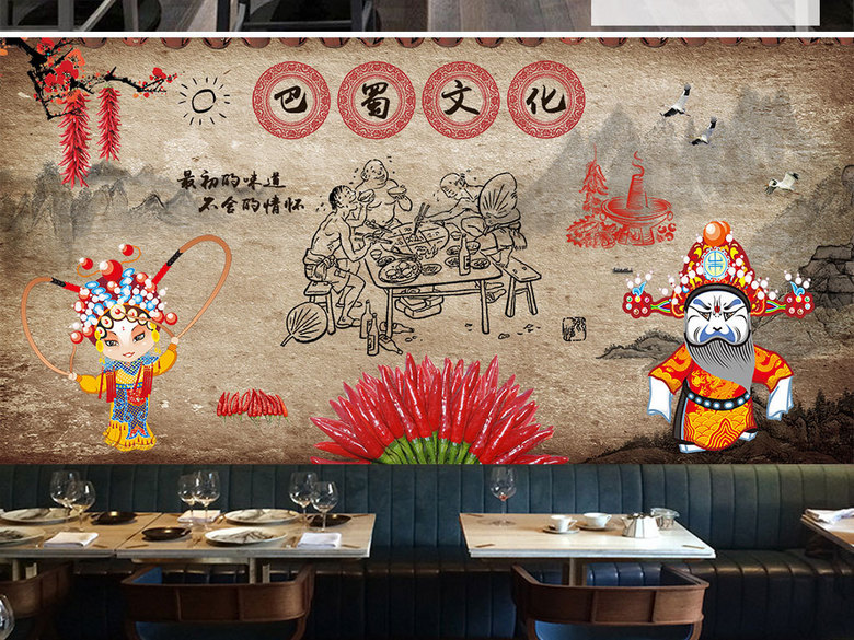 复古手绘特色巴蜀四川文化火锅店餐厅背景墙(