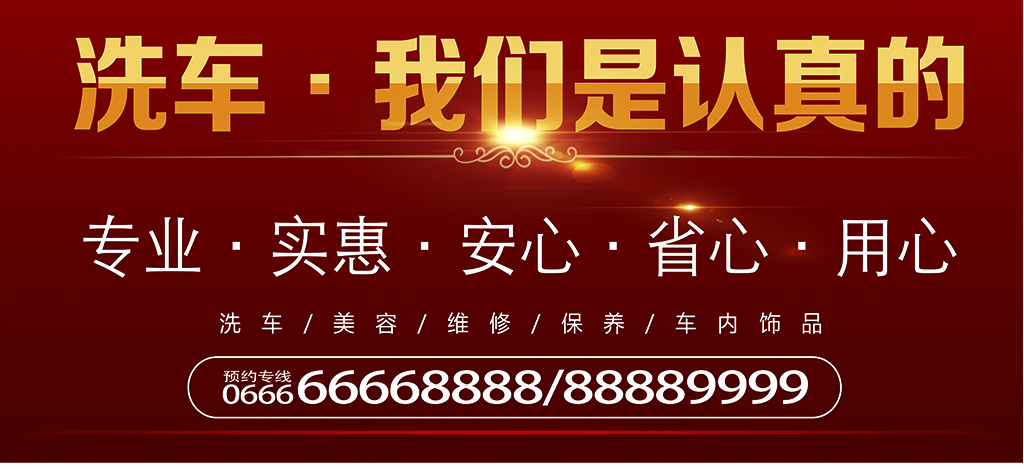 汽车美容招聘_汽修 汽车美容招聘图片(3)