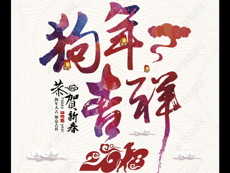 2018狗年台历商业企业挂历PSD模板(图片编号