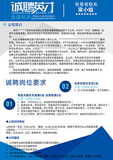 招聘公告模板_招录公告图片