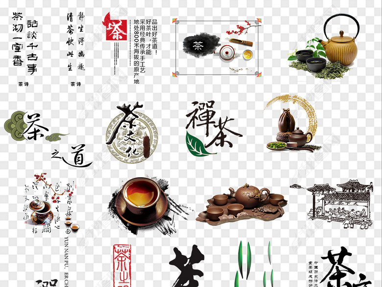 100款中国风茶文化背景PNG素材图片下载png