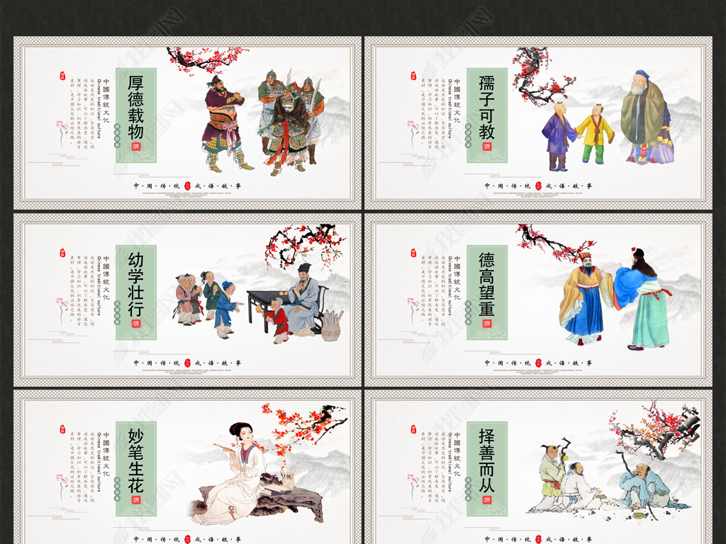 报校万什么成语_成语故事图片