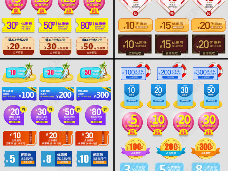 淘宝天猫京东店铺促销优惠券PSD模板2图片下