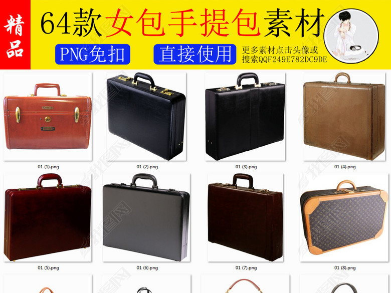 高档女包手提包PNG免扣素材图片下载png素材