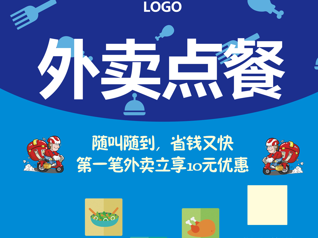 外卖送餐招聘_美团外卖招聘送餐员图片(3)