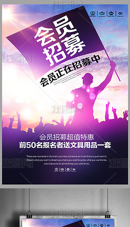 会员招聘_VIP招聘 会员招聘图片
