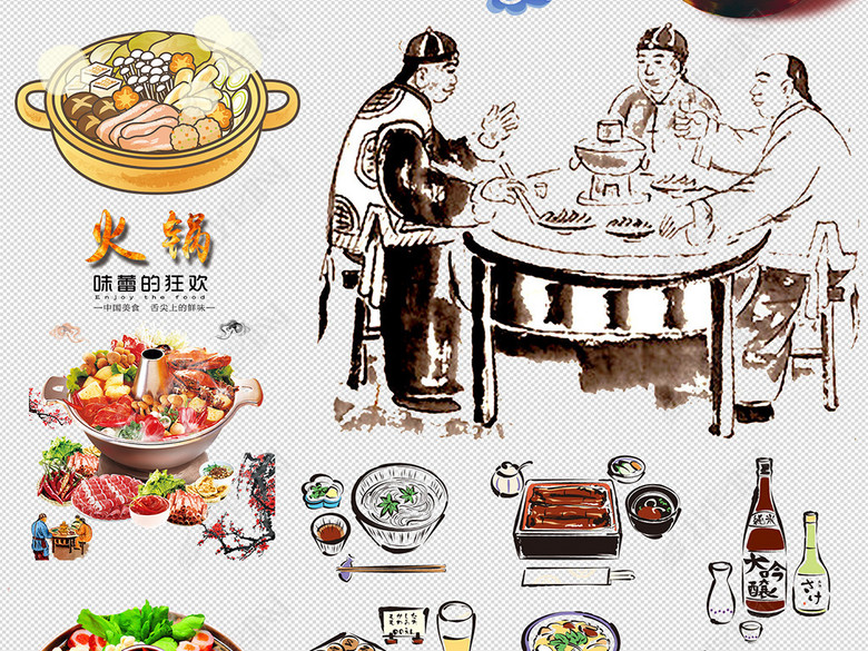 四川麻辣火锅海报宣传单配料食材免扣png图片