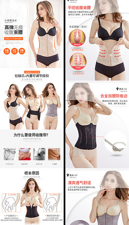 瘦身内衣淘宝_瘦身内衣图片