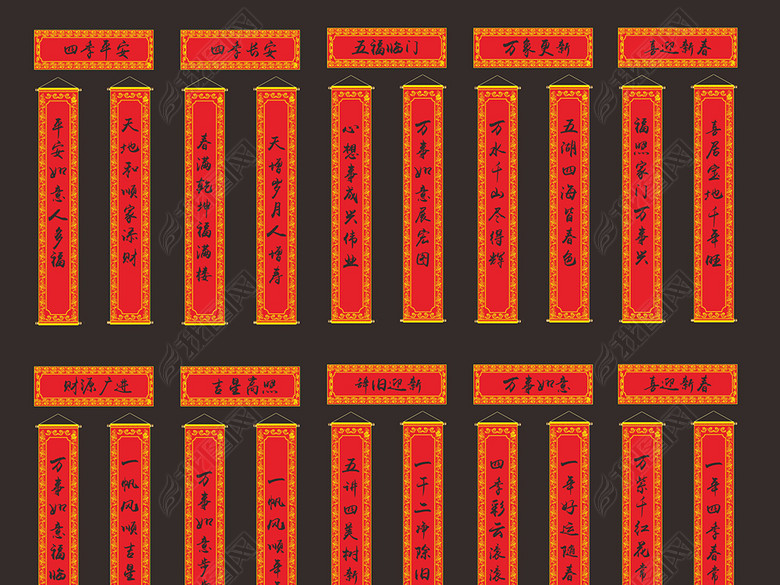 2018年狗年对联春联50幅春联模板图片下载cd