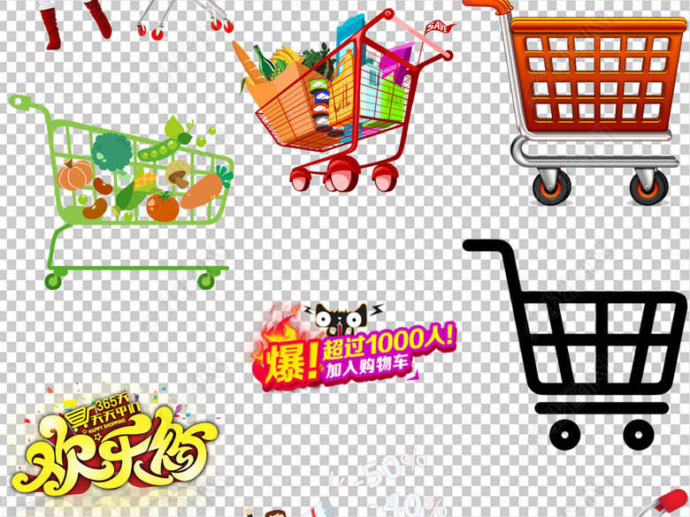 商场超市加购物车图标海报设计背景PNG素材