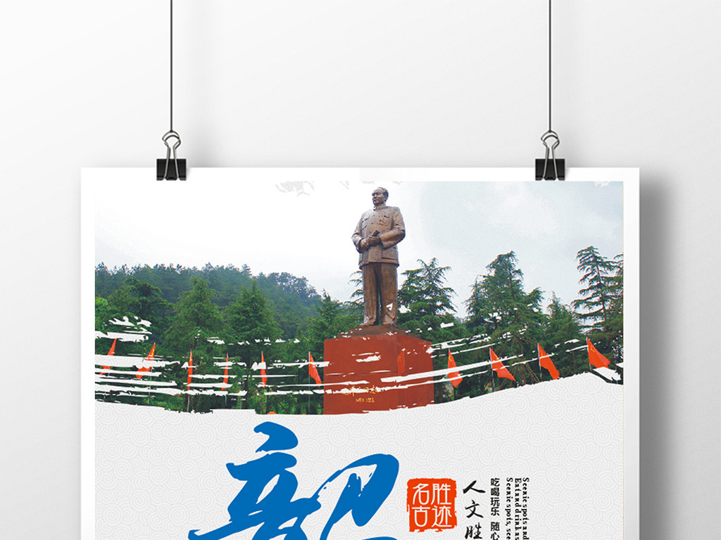 韶山招聘