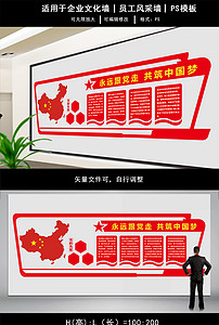 【精品】学校-水党建展板设计素材_学校-水党