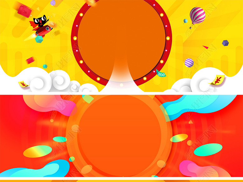 淘宝双11双十二618大促黄色扁平化背景图片下