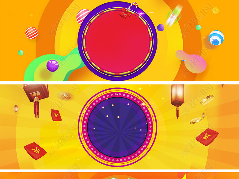 淘宝双11双十二618大促黄色扁平化背景图片下