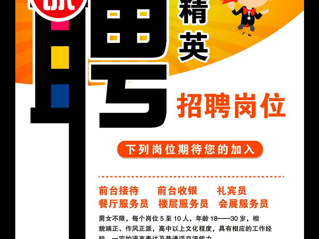 效果图招聘_招聘效果图