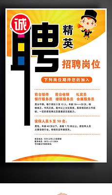 设计业招聘_招聘 设计 企业招聘图片