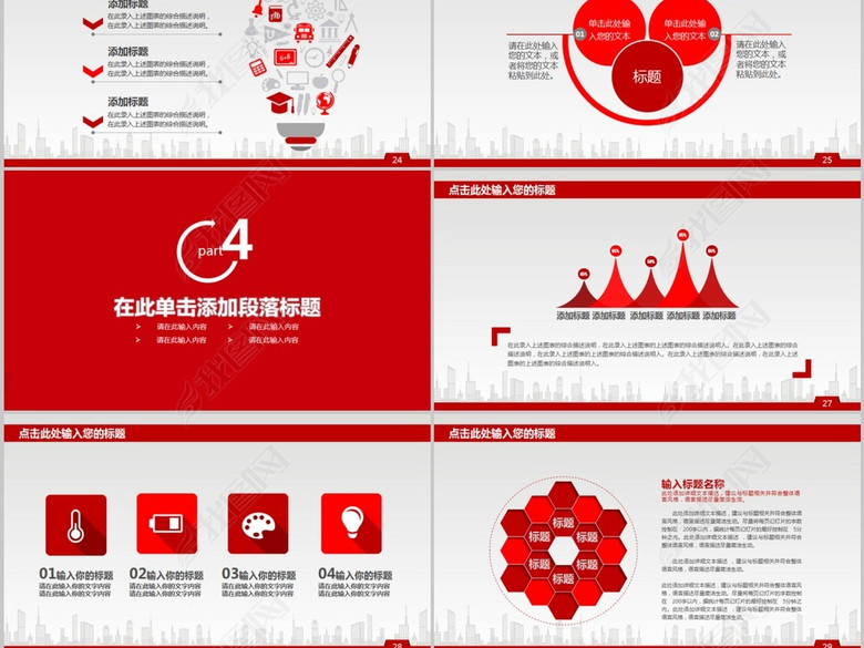 百度钱包金融理财工作汇报会议总结PPT(图片