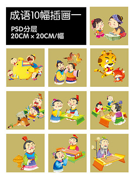 什么之龟成语_成语故事简笔画(2)