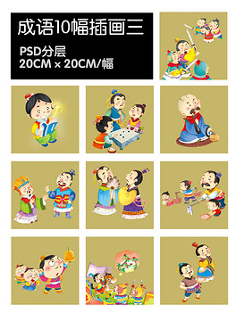 什么之龟成语_成语故事简笔画(2)