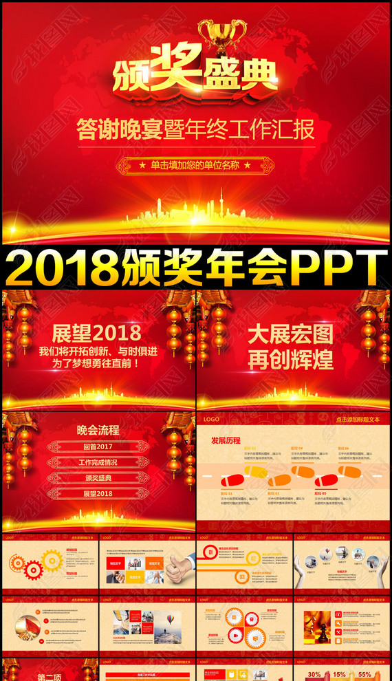 2018佱ṷPPT