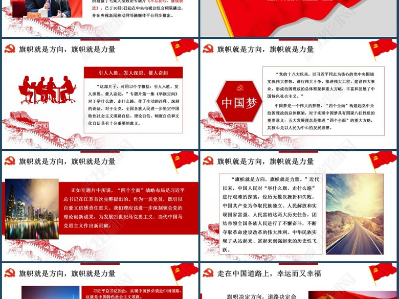 2018不忘初心永远前行党员学习材料心得体会