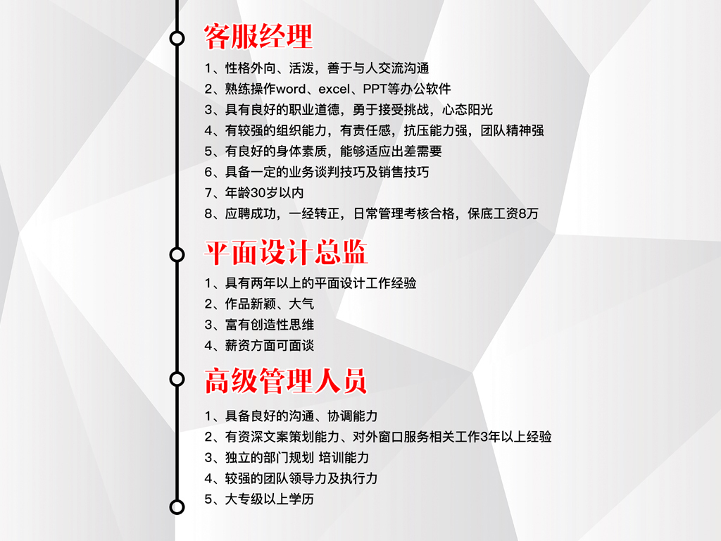 高端招聘网_PSD高档招聘易拉宝模板 PSD格式高档招聘易拉宝模板素材图片 PSD高档招聘易拉宝模板设计模板 我图网(2)