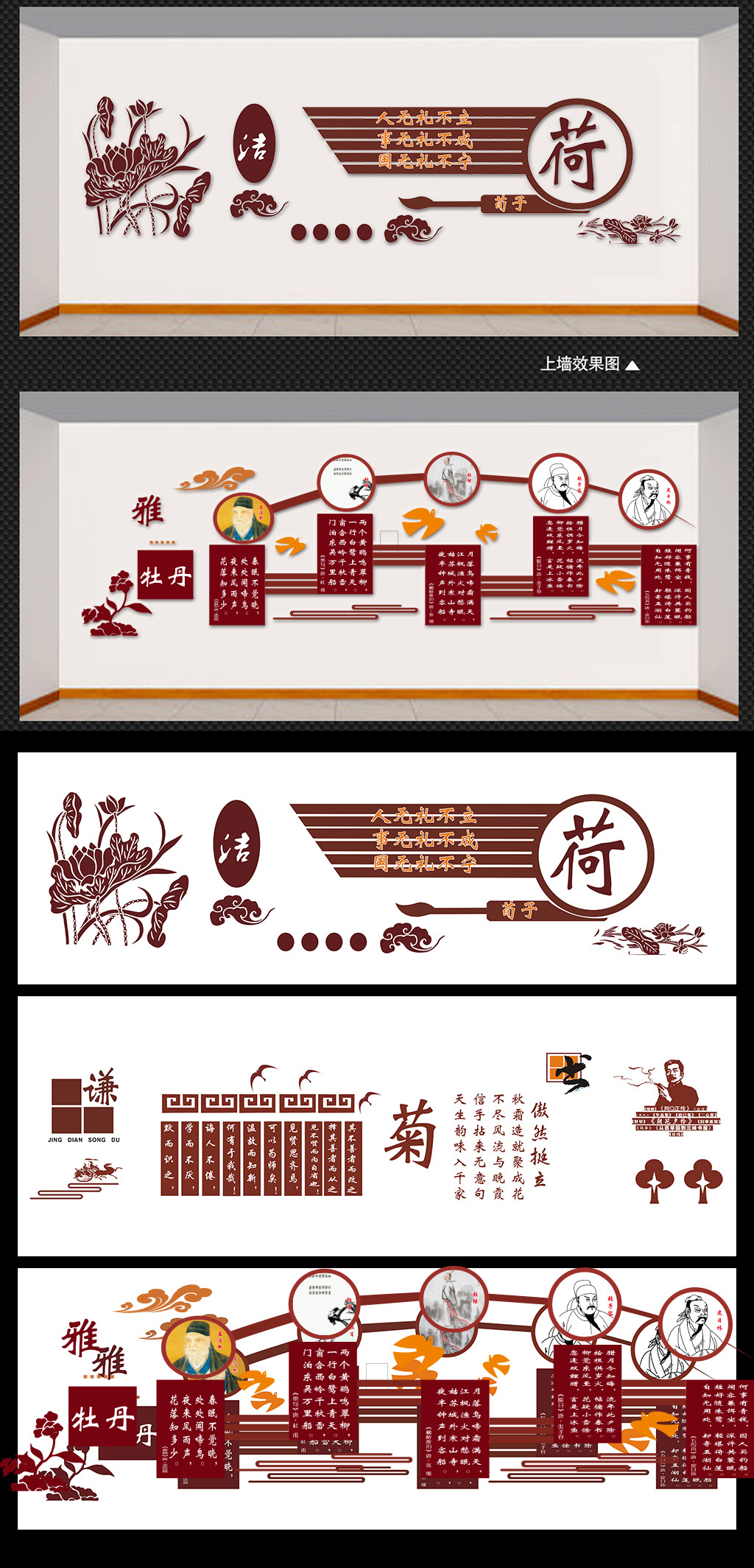 中国风廉政国学经典立体雕刻校园文化