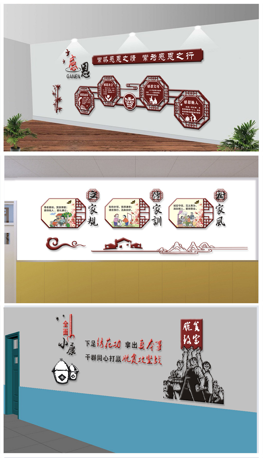 异形雕刻新农村社区楼梯文化德育文化墙