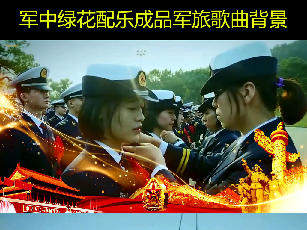 歌曲军中绿花简谱_军中绿花简谱(2)