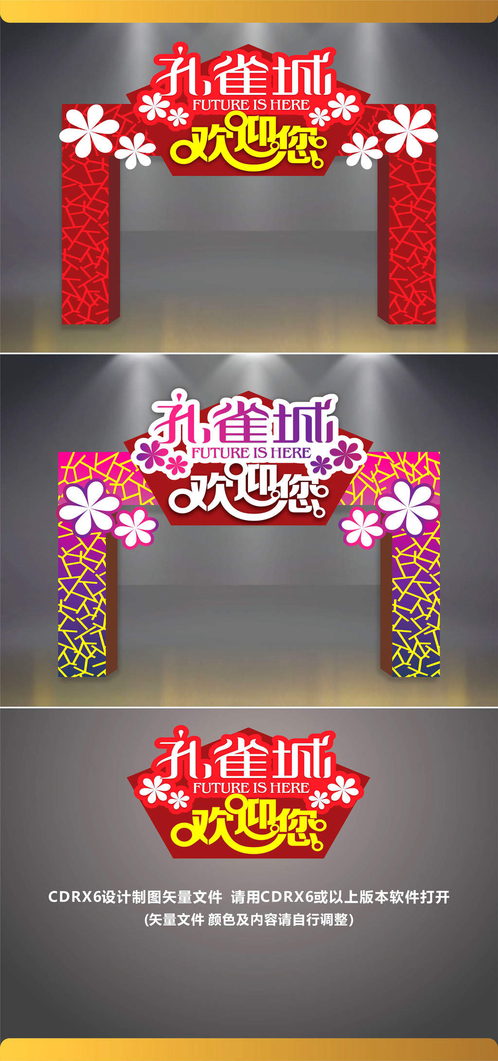 原创龙门招牌广告-版权可商用