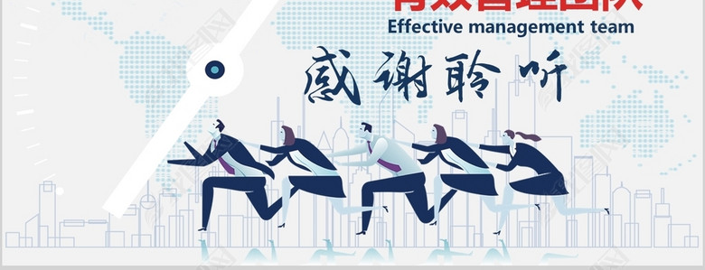 企业员工绩效团队管理执行力培训PPT模板(图