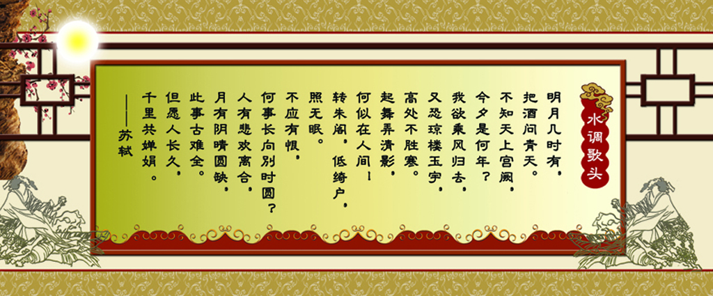 原创校园文化墙-版权可商用