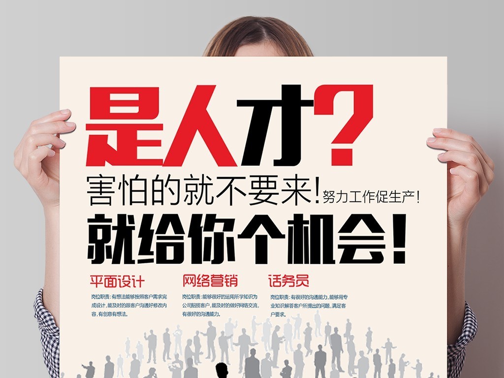 福利招聘_星 招聘 众星寻你 虚位以待