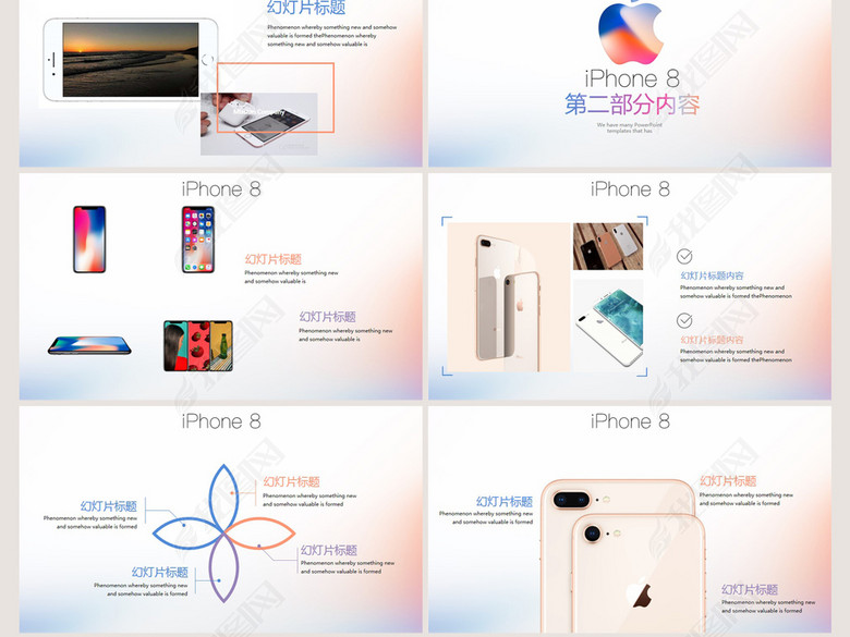 苹果8手机APP产品发布会ppt模板(图片编号:1