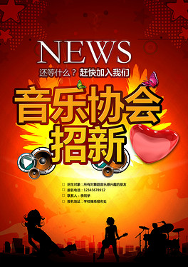 音乐制作招聘_缺你不可音乐制作人招聘海报图片(3)