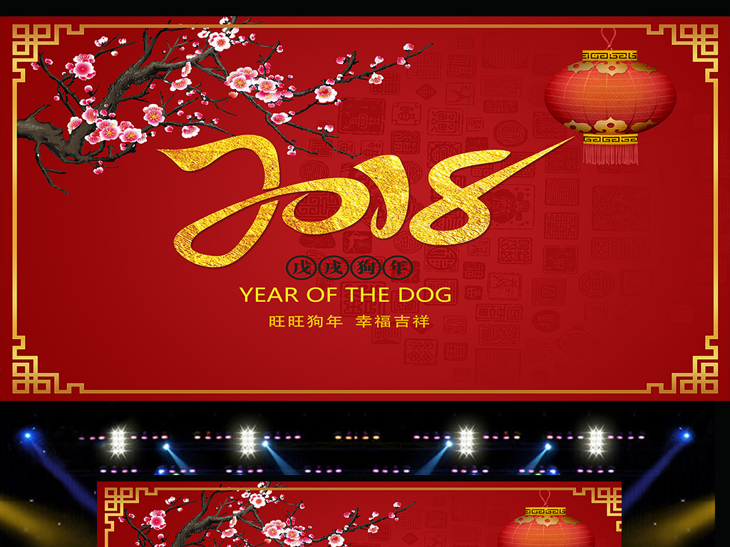 2021年会个人口号_公司年会口号图片(3)