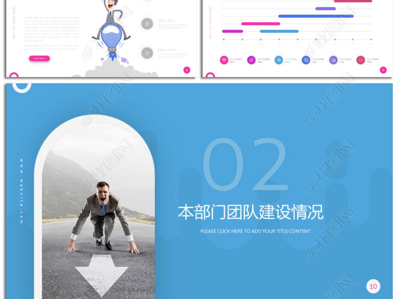 年度总结公司简介工作计划培训演讲PPT(图片