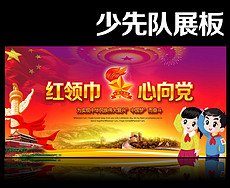 中国梦少年强简谱_少年中国梦简谱