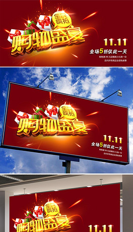 超市促销招聘_疯狂清仓海报(2)
