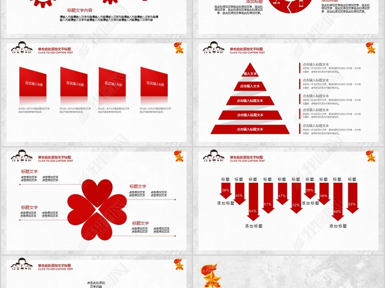 小学生少先队红领巾心向党PPT模板(图片编号