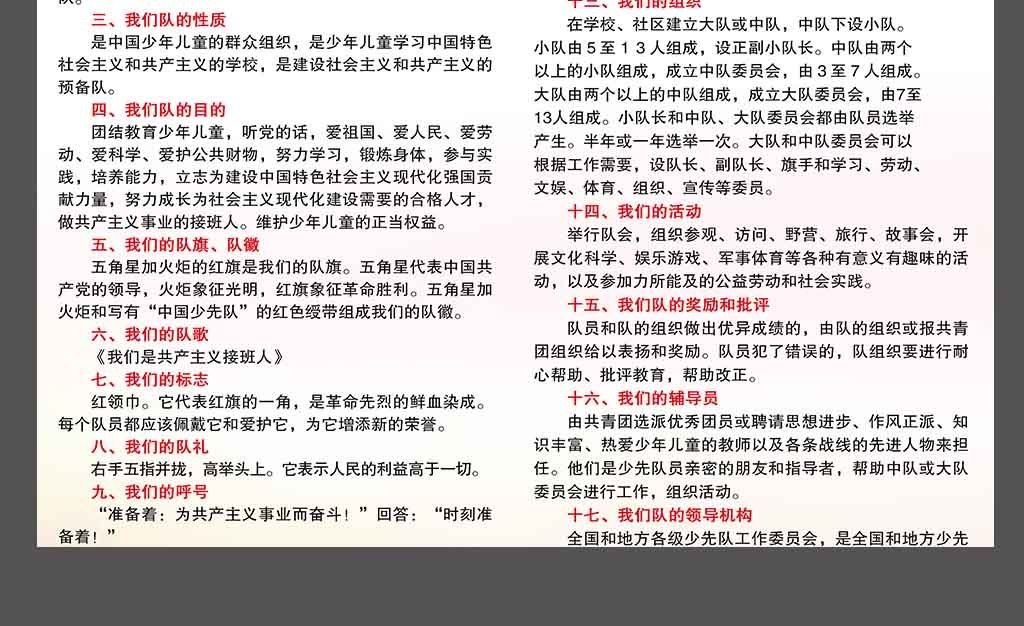 中国梦少年强简谱_少年中国梦简谱(2)