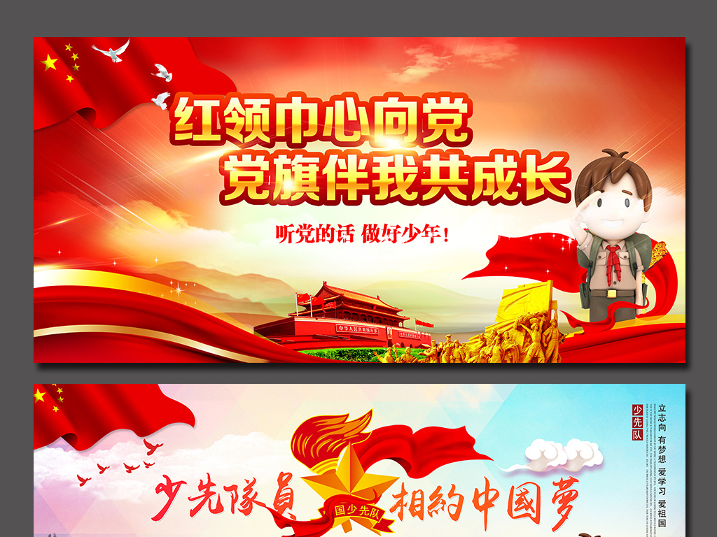 中国梦少年强简谱_少年中国梦简谱