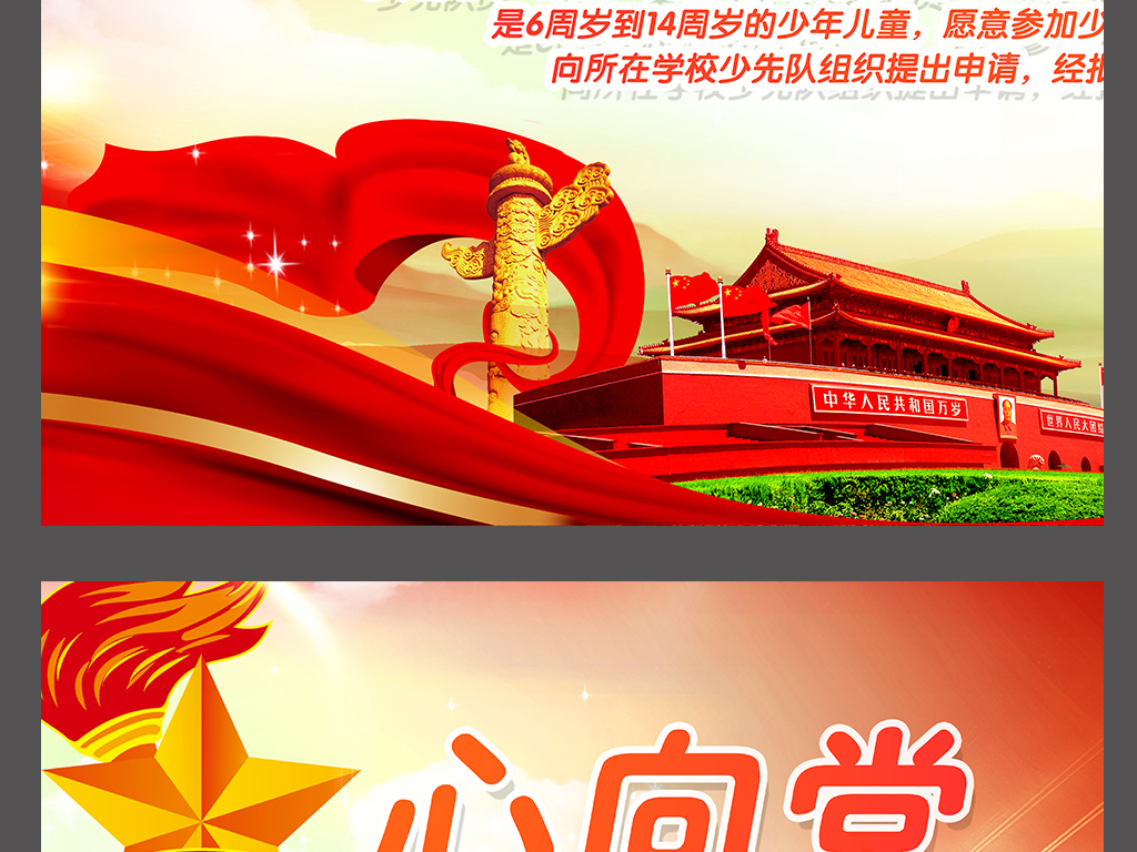中国梦少年强简谱_少年中国梦简谱